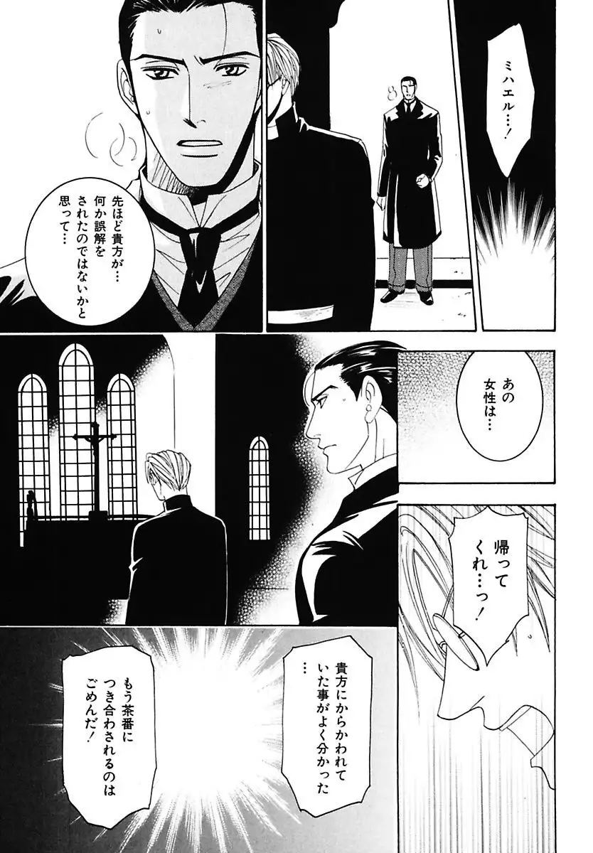 Kodoku no Kane ga Naru