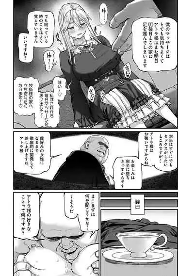 Unique Job "Tanetsuke Oji-san" o Kakutoku shimashita 4