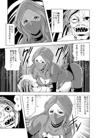 [Circle GGM (kisirian)] Onna Shikikan Kita mama Ryoujoku