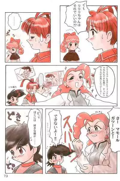 ND-special Volume 1