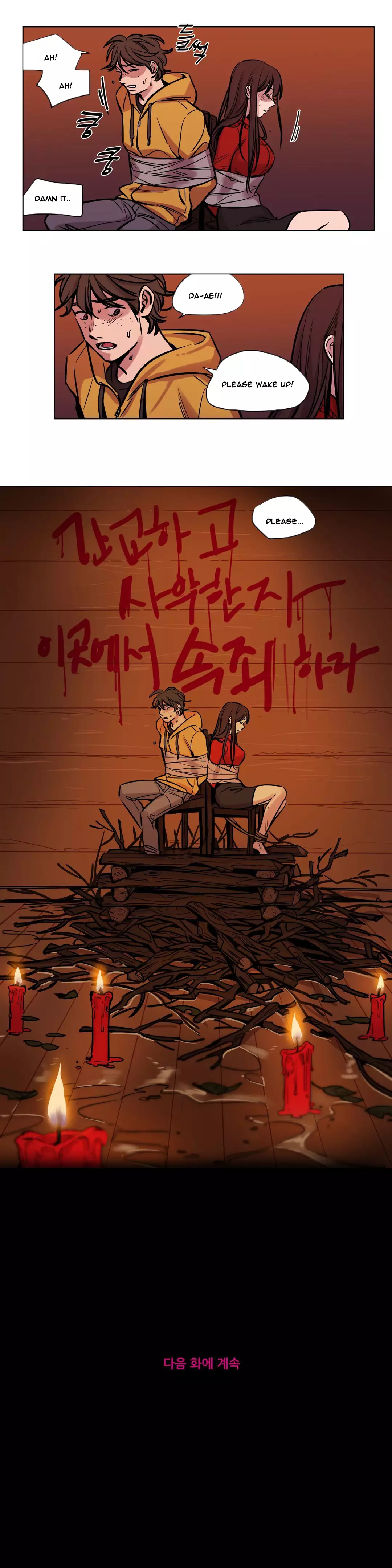Atonement Camp Ch.1-56