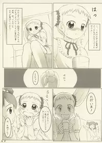 (C73) [circle bob (brother bob)] Hajikeru Day Dream (Yes! Precure 5)