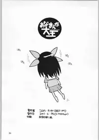 [Azumanga Daioh] Anamanga Daiou (Anago Pie)