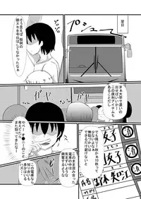 どんな女の子もラブドールに変えちゃう発注書～好きなポーズでハメハメタイム!～