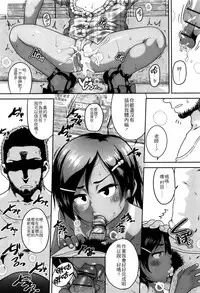 [Chiguchi Miri] Gekou Jikoku ni Yarimashita. + 18P Leaflet [Chinese] [4K漢化組]