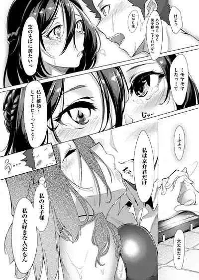 Netsuretsu!? na Hitomi Ch. 1~8