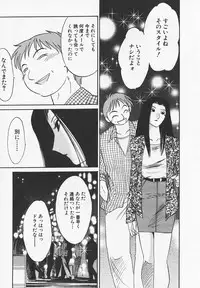 [TsuyaTsuya] Takatsuki Jokyouju no Inbi na Hibi 4