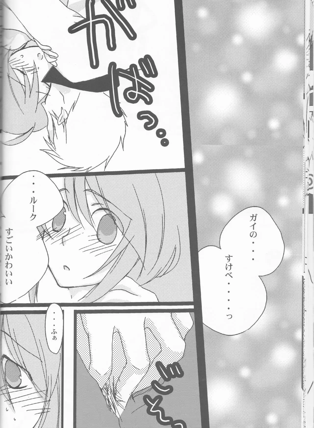 Rukuruku Shoukougun