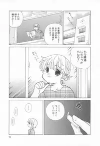 [Anthology] Shota Tama Vol. 3