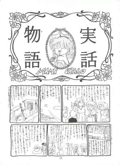 [TRAP (Urano Mami)] Tsukiyo no Tawamure 6 (Bishoujo Senshi Sailor Moon)