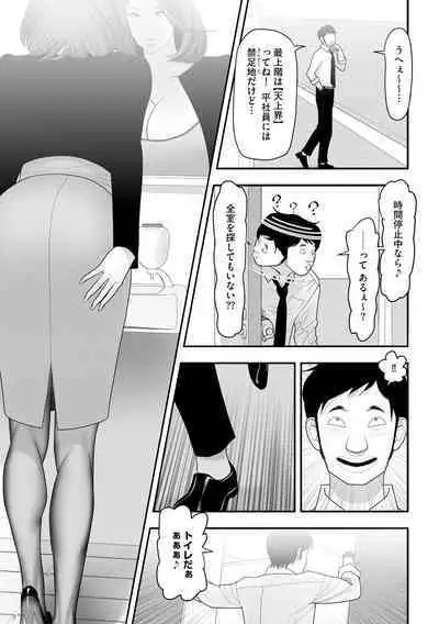 Body Line