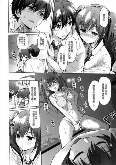 Hatsukoi Party