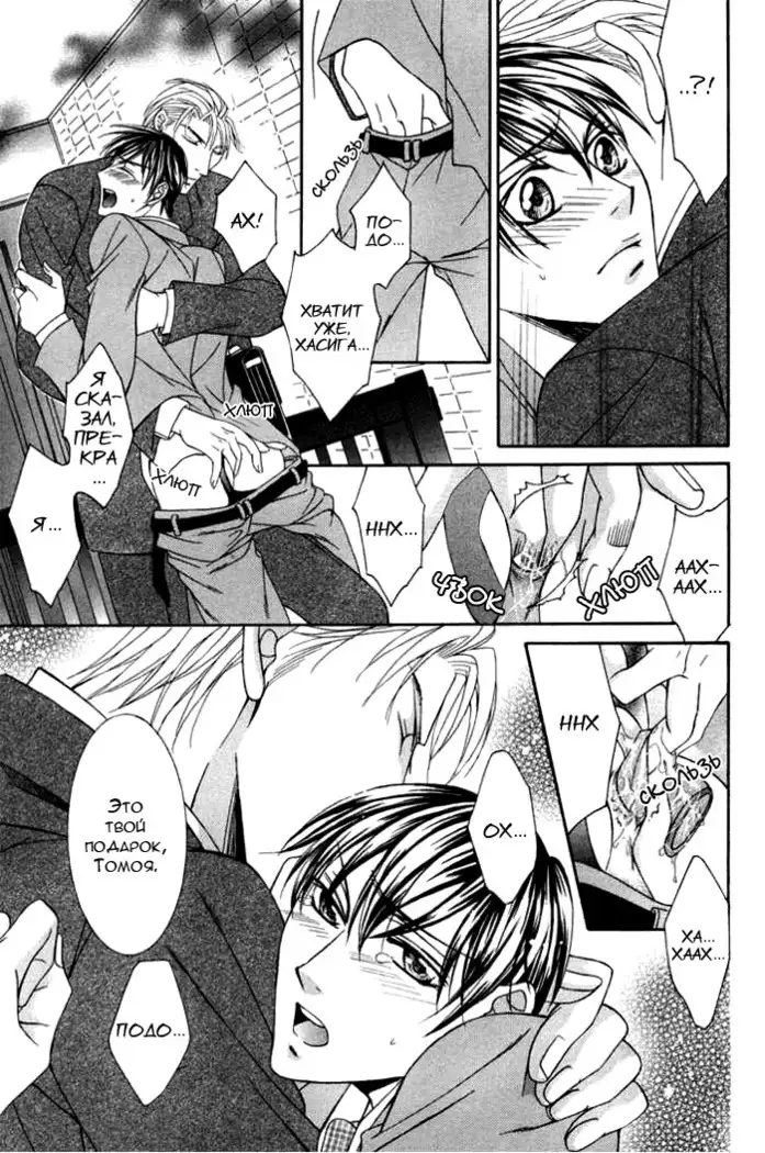 Koisuru Omocha