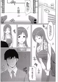 [Cloud Noise (Makuma Ikeru)] Minami-chan to Pr (THE IDOLM@STER CINDERELLA GIRLS)