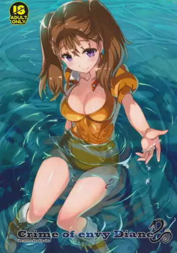 Tannou! Diane