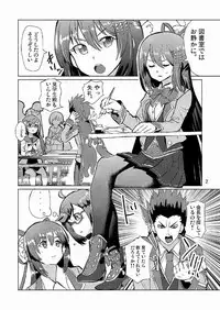 [ピロシキ帝国(ンモ=エザゴ)] 生徒会長が食っちゃ寝を繰り返したら牛になったって本当ですか!?(白猫プロジェクト)