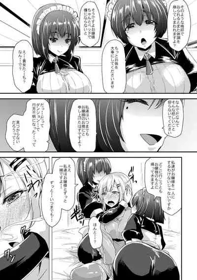Echidna-sama no Himatsubushi