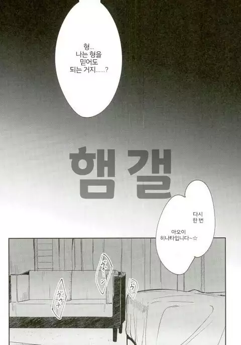 Himitsu Kyouyuu