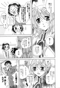[Miyamoto Yuu] Ijimenaidene - Please Be not Hard on Me