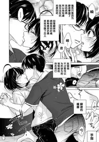 [Saotome Mokono] Tsugunaware ~ "Onna" no Boku to Kainushi Sannin~ 8 [Chinese] [脸肿汉化组x瑞树汉化组]