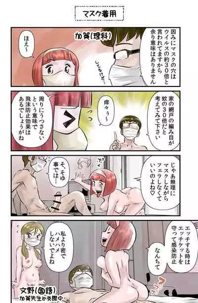 [the_orz] Occhoko Chiyoko Sensei