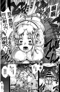 [Amatarou] Love Maker [Chinese]
