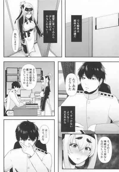 Dou Shitara Kamoi wa Kamatte Moraemasu ka