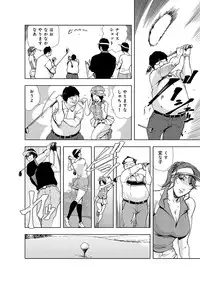[Misaki Yukihiro] Nikuhisyo Yukiko 3