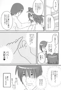 (Mimiket 20) [Blue Trigger (Blue Trigger)] communiCATion