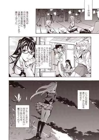Joshikousei Kishi Kurata Mina to Shite Mitai