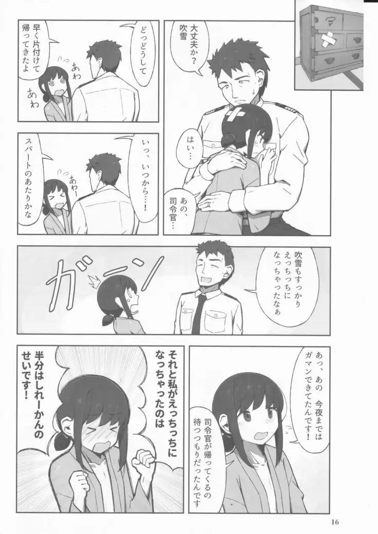 Machikoibuki