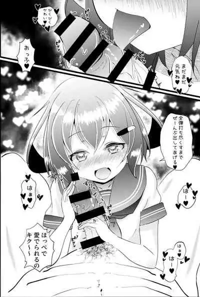 Iyashite Ikazuchi-chan 8