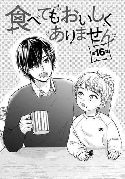 Tabetemo Oishiku Arimasen 2 | 尝起来一点都不好吃 2 Ch. 6-8