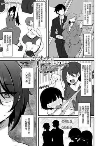 娘カレを寝取っちゃうイケナイ巨乳ママ