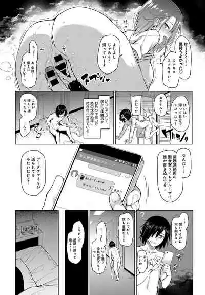 Ane Taiken Jogakuryou 1-8