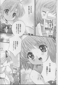 [Hiyotama Goten (Nagase Yutaka)] Check it! volume 03 (Sister Princess)