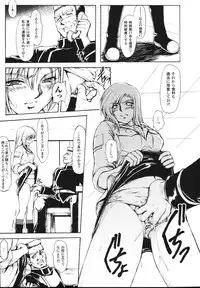 [Shinade Kuro] Faith or Fake