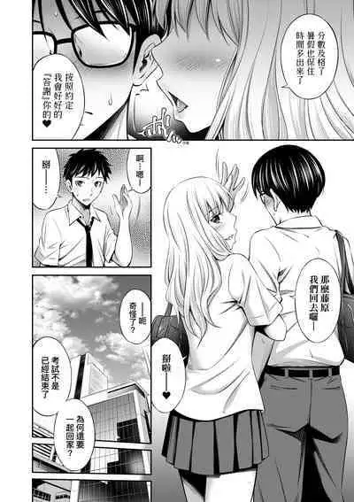 Houkagou no Classmate | 放學後的某好色女同學