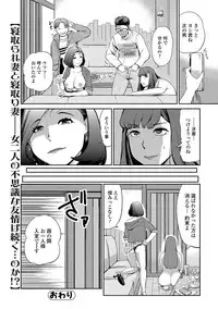 Web Comic Toutetsu Vol. 16 [Digital]