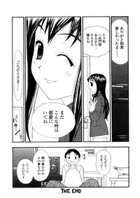 [Sukekiyo] Yokubou no Mama Ni Fukkoku Ban