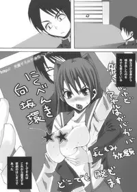 [Popo Doctrine] Nikutomo Tamane to Tamarare (ToHeart2)