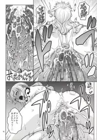 (C86) [ACID-HEAD (Murata.)] Nami no Ura Koukai Nisshi 8 (One Piece)