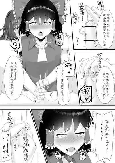 Aunn to Reimu no Ecchi na Yatsu