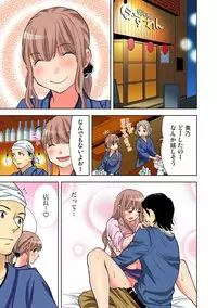 Gaticomi Vol.73