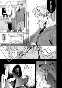 (C90) [+810 (Yamada Non)] Hasebe-kun Miitsuketa (Touken Ranbu)