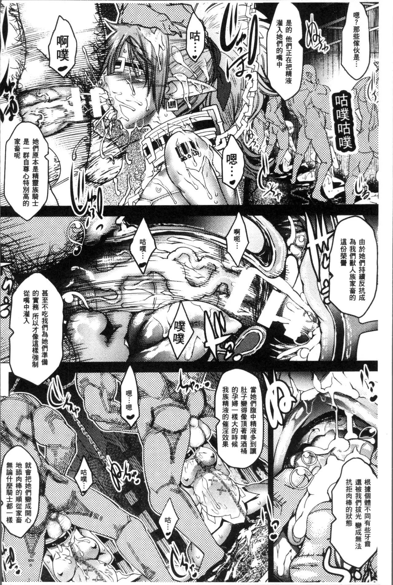 Ajin Bokujyo