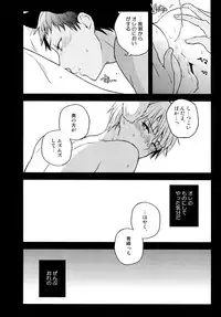 (C88) [QQaid (Nekoyama Kuro)] Jukebox #03 (Kuroko no Basuke)