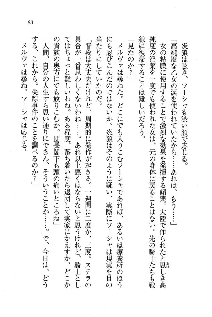 Circus～聖杯の魔法使い
