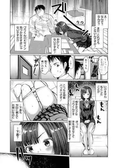 No Bra na Onnanoko wa Suki desu ka?