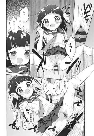 Omocha no Jinsei
